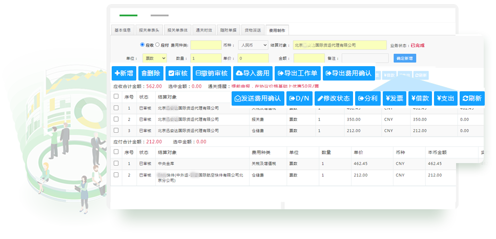 货代系统、货运代理系统、货代系统软件哪家好